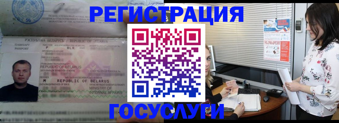 прописка от собственника в Удомле