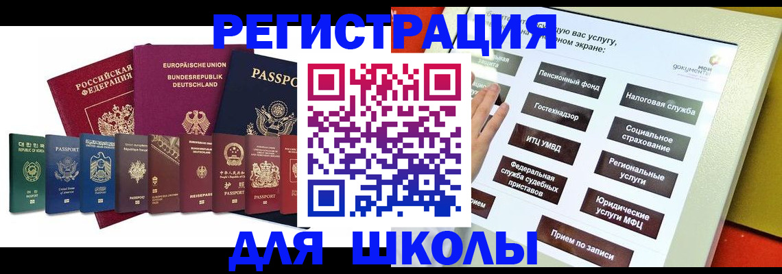 прописка штамп в Удомле